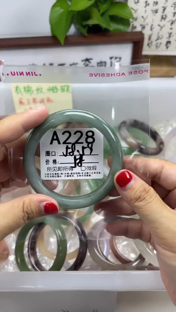 未镶嵌手镯石英岩玉228