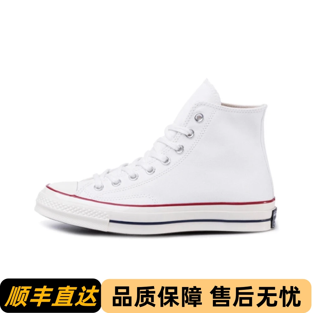 1970S经典三星标黑白米高帮百搭帆布鞋校园情侣鞋双围条超软蓝底
