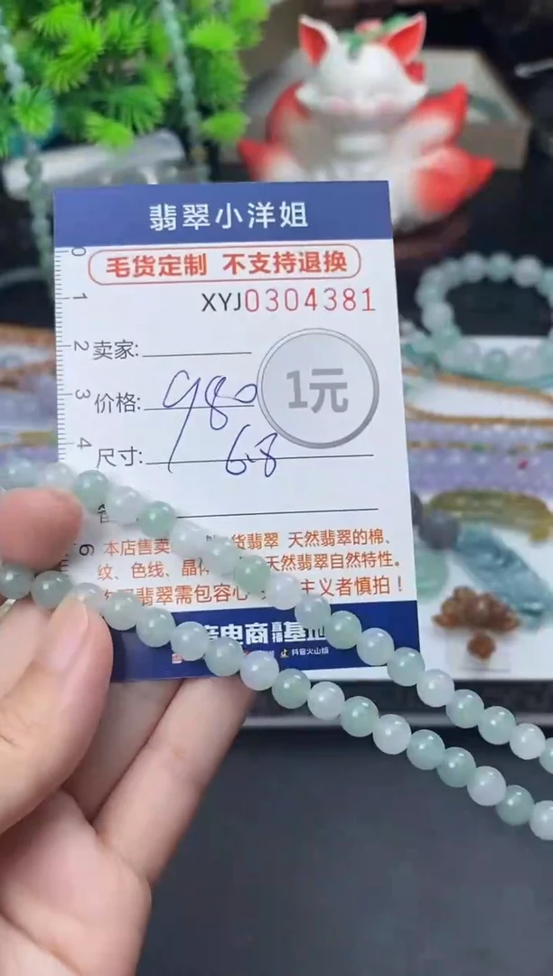 未镶嵌定制翡翠毛货商品 不退换/ 4381