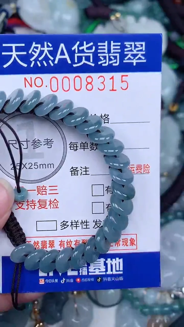 颈饰未镶嵌翡翠...0008315