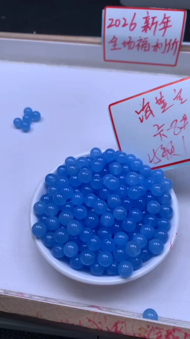 未镶嵌散珠玛瑙/玉髓B90 海蓝宝玛瑙8mm25颗6.8元