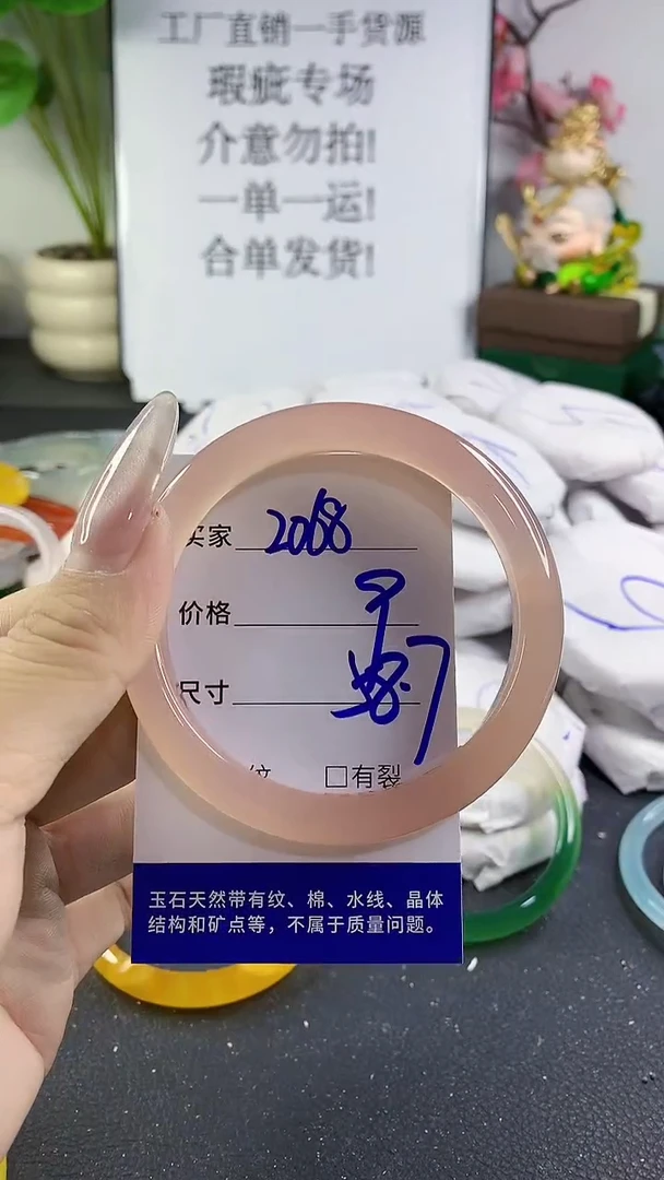手镯玛瑙/玉髓未镶嵌2068