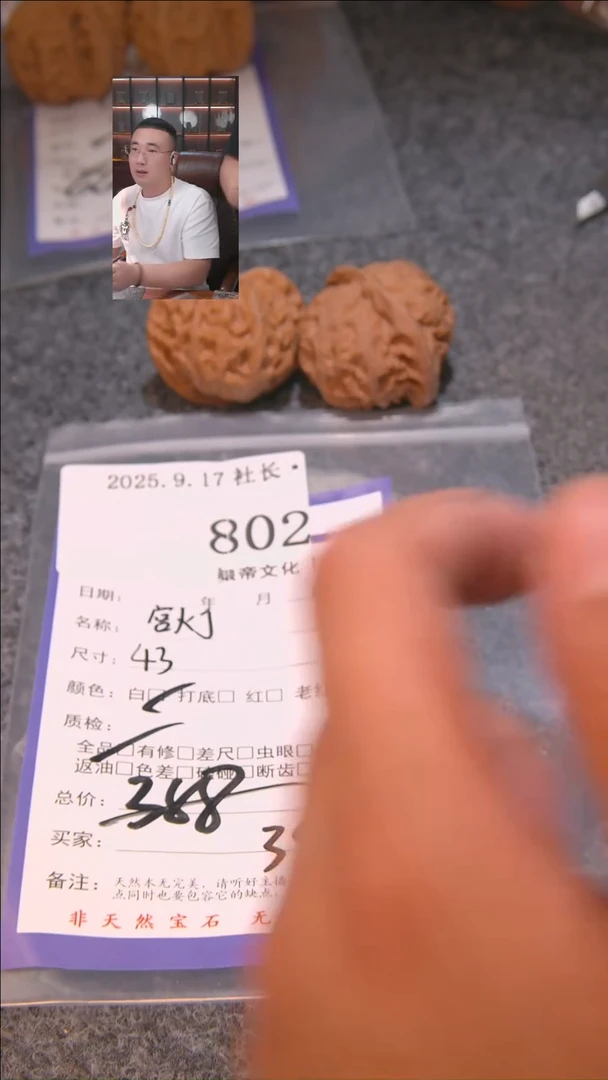 把件文玩核桃丢*宫灯802諘帝文化