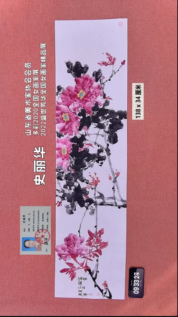 水彩134    史老师作品