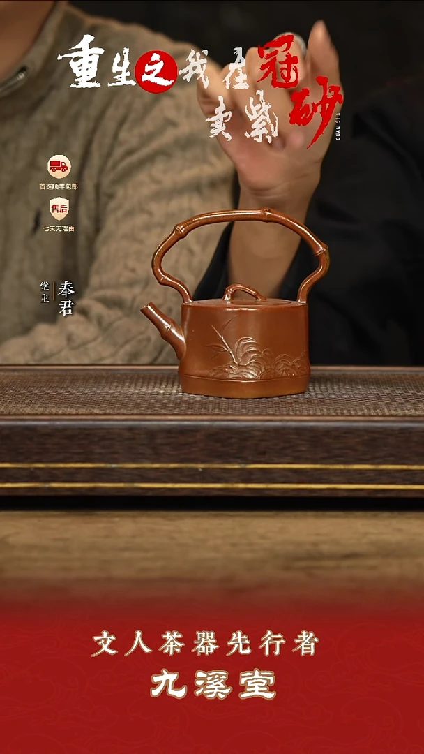 九溪堂壶紫砂茶壶s22