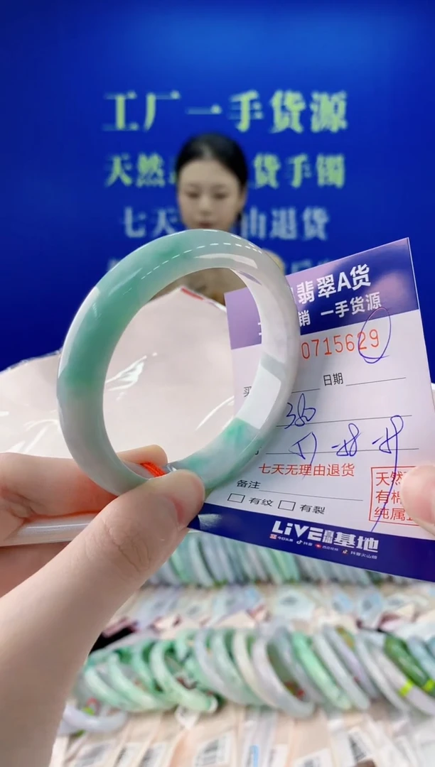未镶嵌手镯翡翠29