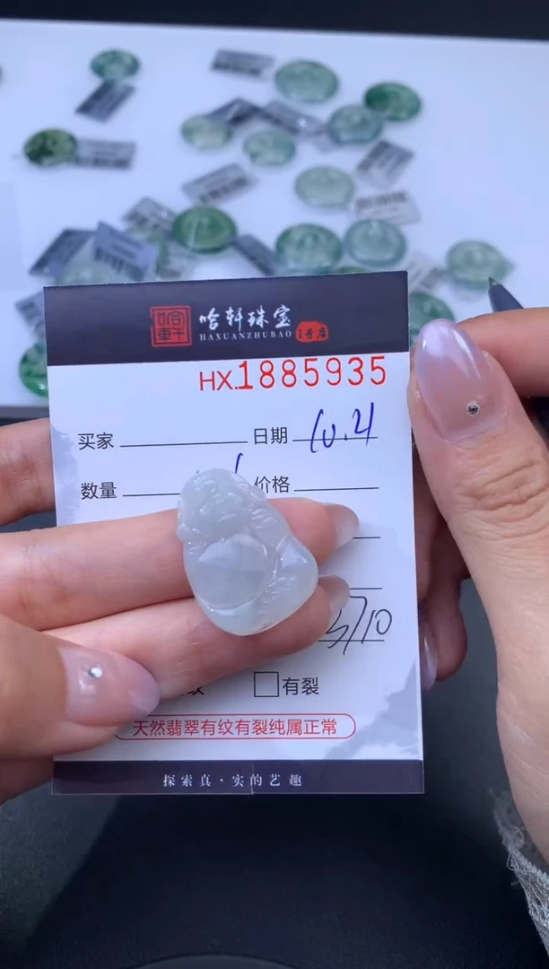 未镶嵌挂件翡翠哈轩 挂件1