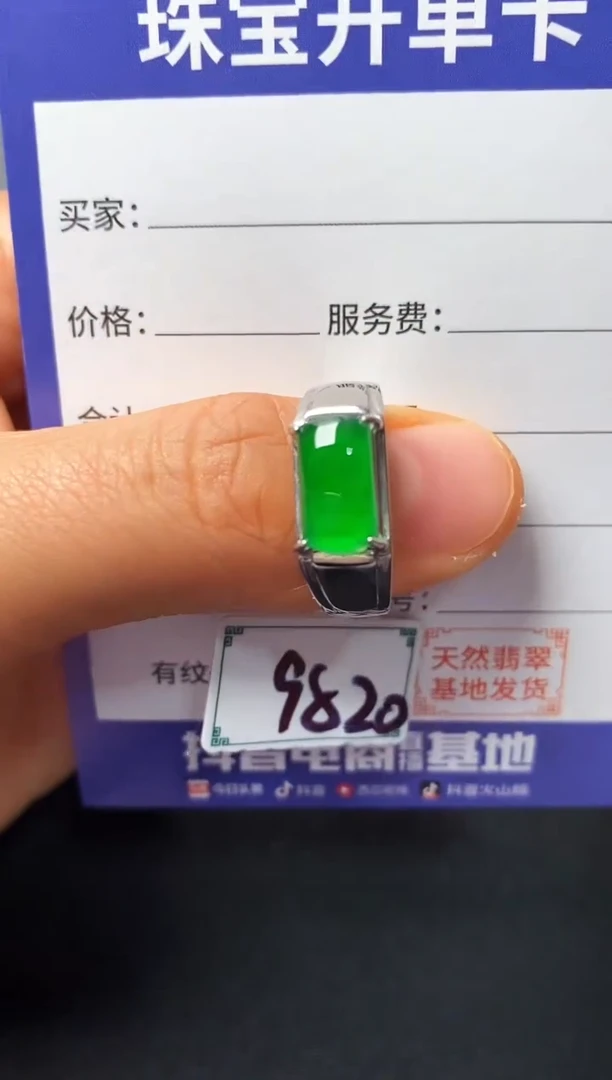 银S925镶嵌戒指翡翠22222