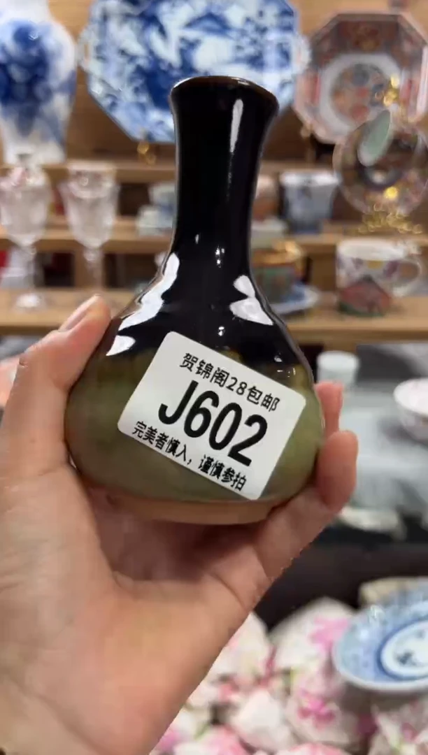瓷片苏*洁       J602