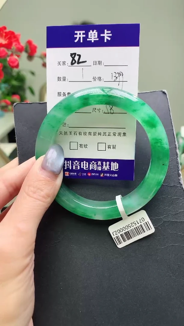 未镶嵌手镯石英质玉序号82圈口58