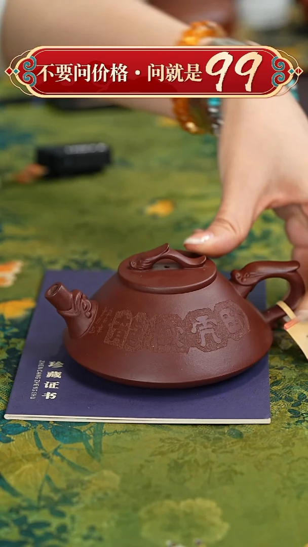【闪购商品】紫砂茶壶宜兴紫砂