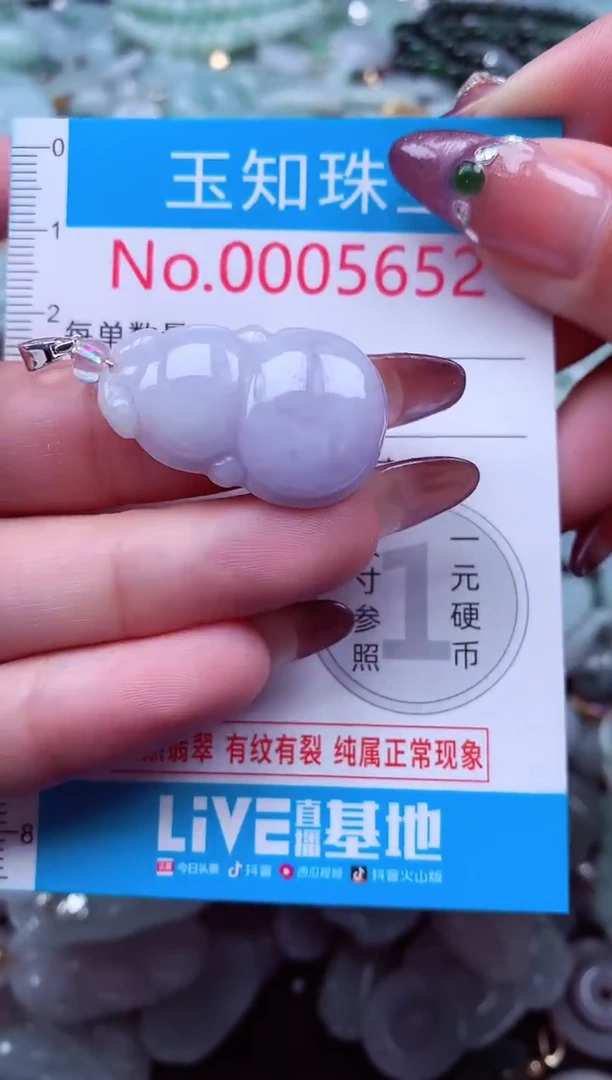 吊坠(不含链)未镶嵌翡翠5652