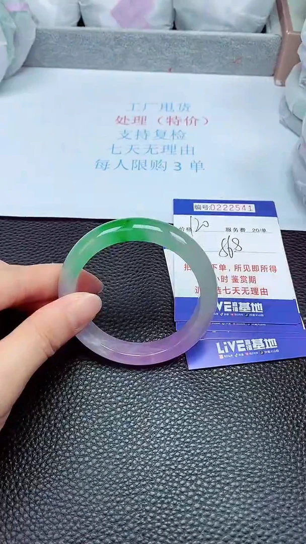 拍下以实物为准222541