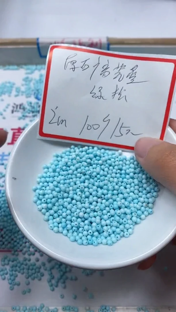 【闪购商品】菱锰矿手饰未镶嵌B1806 蓝白绿淞2mm100颗15元