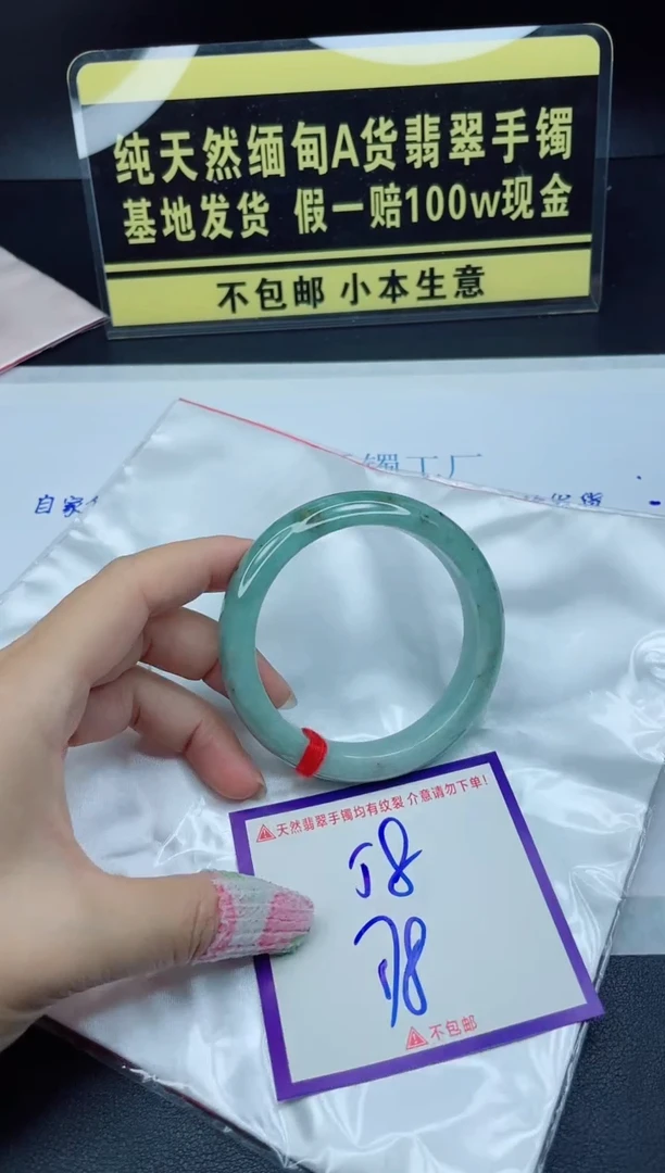 翡翠手镯未镶嵌我
