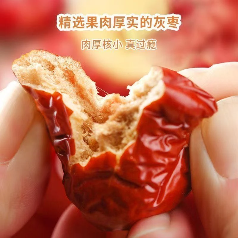 【新疆包邮】布郎仔若羌灰枣1000g/袋若羌灰枣干吃泡水新货养生茶