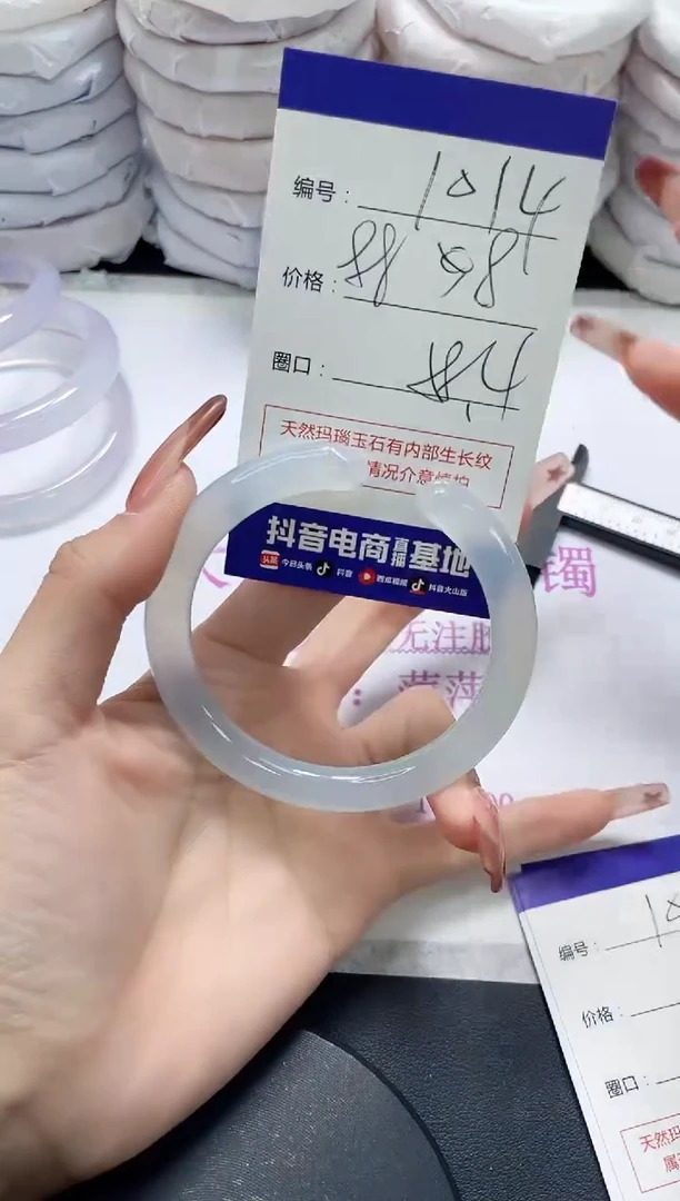 未镶嵌手镯玛瑙/玉髓1014