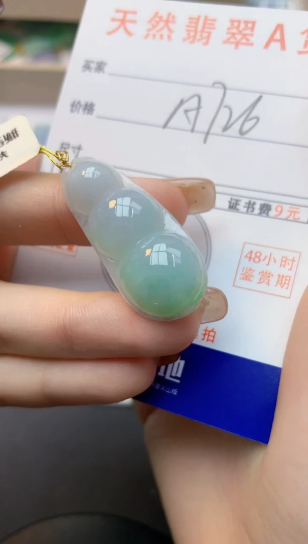 颈饰未镶嵌翡翠天然缅甸A货翡翠百元以上9元证书费自理