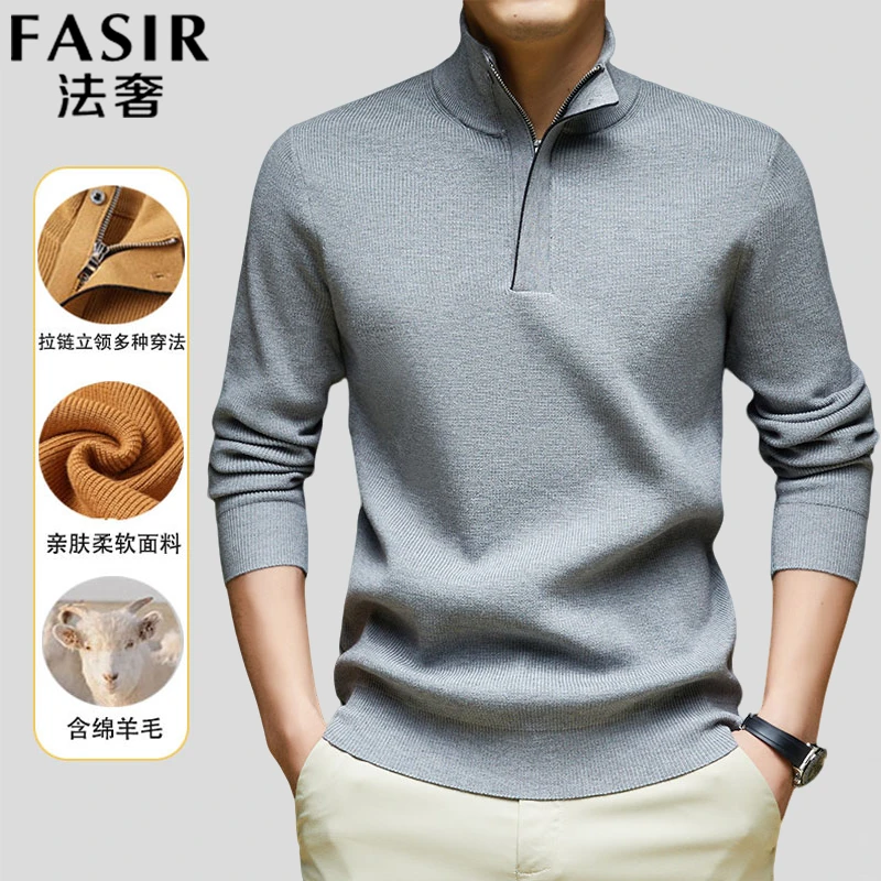 【可变绅士领型针织衫】拉链半高领高品质纯色长袖毛衣男