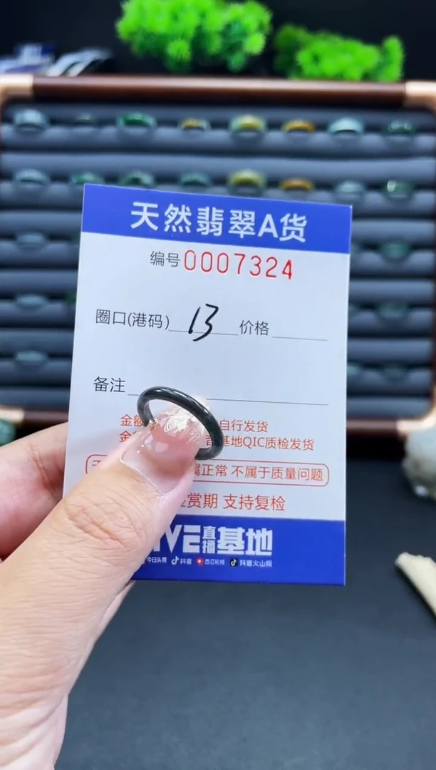 未镶嵌戒指翡翠戒圈