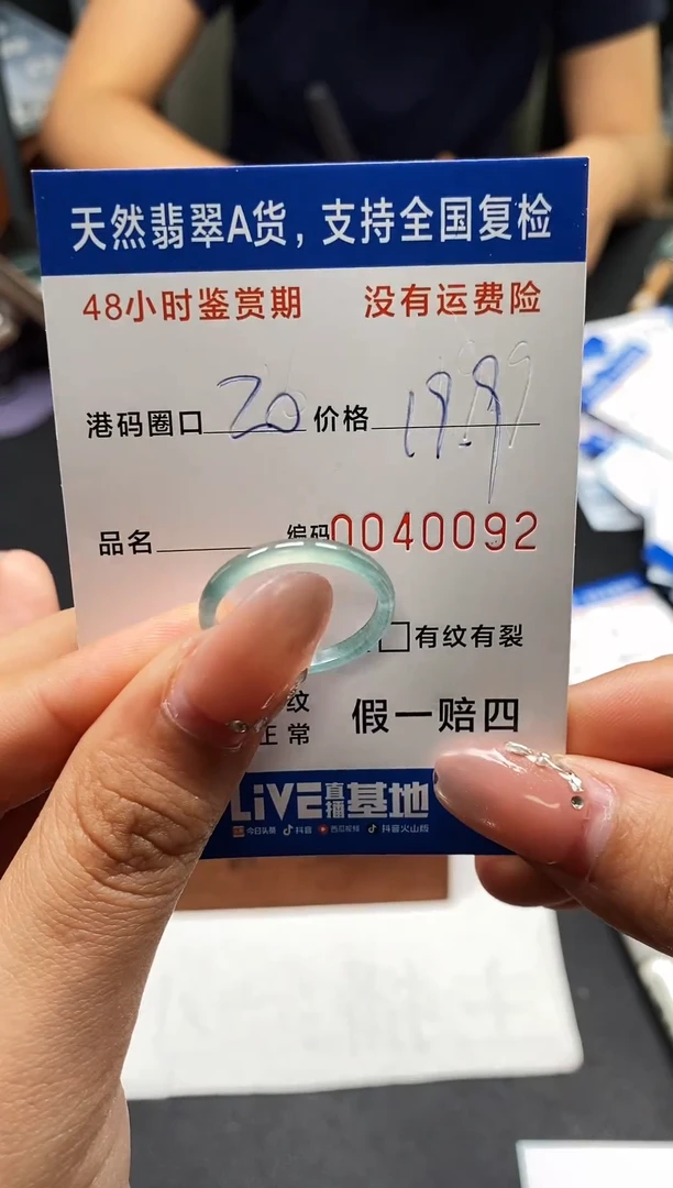 未镶嵌戒指翡翠天然A货翡翠0092