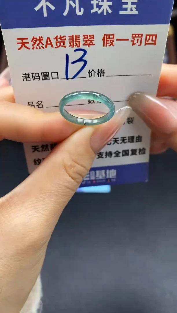 未镶嵌戒指翡翠天然A货翡翠024