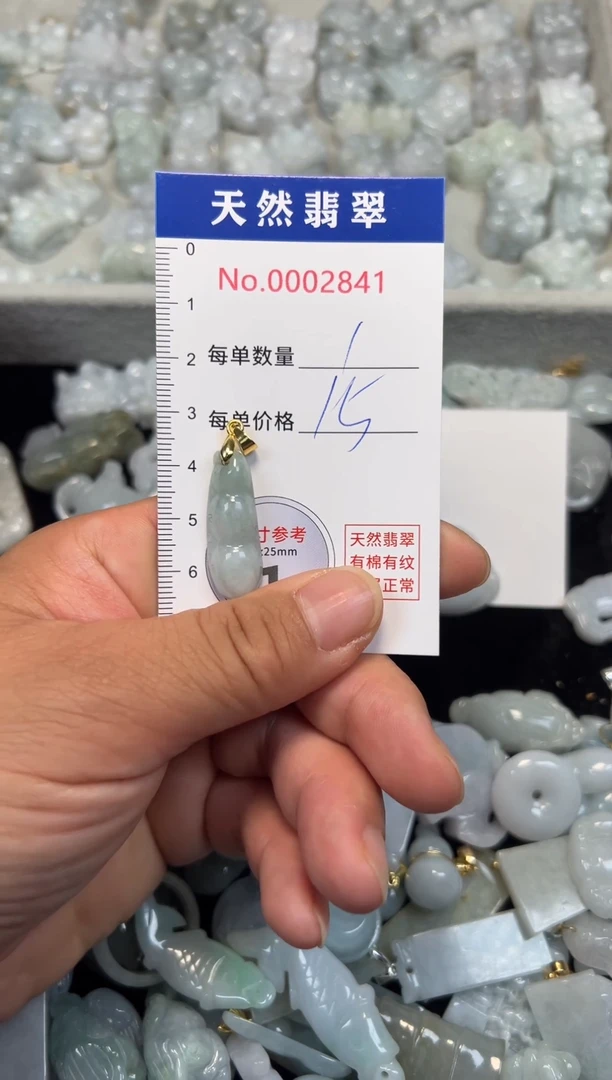 翡翠未镶嵌吊坠(不含链)2841