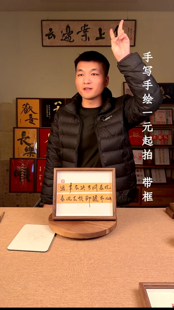 书法十*书法文玩，手写手绘