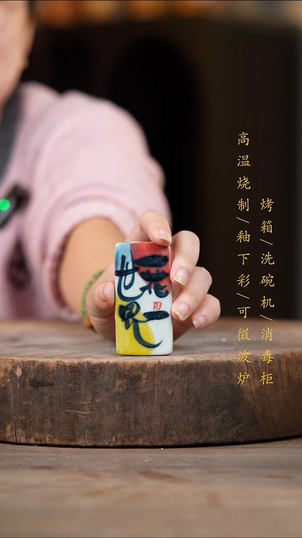 瓷片景德镇高温釉下彩（食品级）