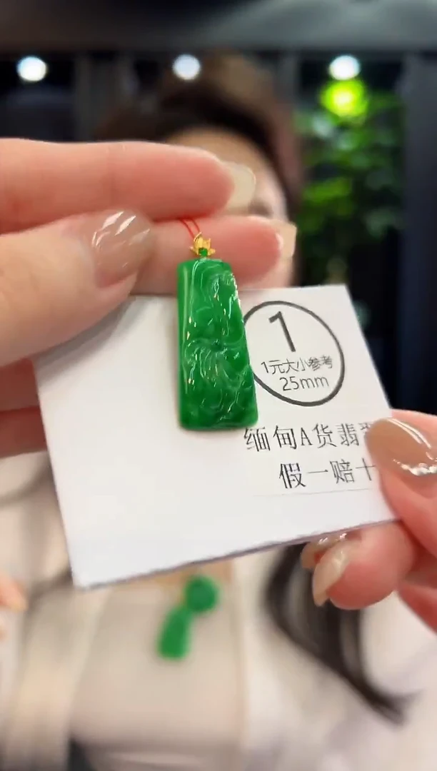 吊坠(不含链)18K金镶嵌翡翠  缅料A货/支持复检/一件