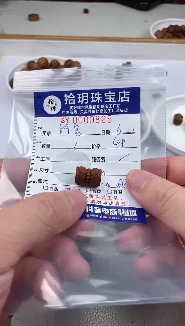 檀香木其他∠****?雕刻珠825