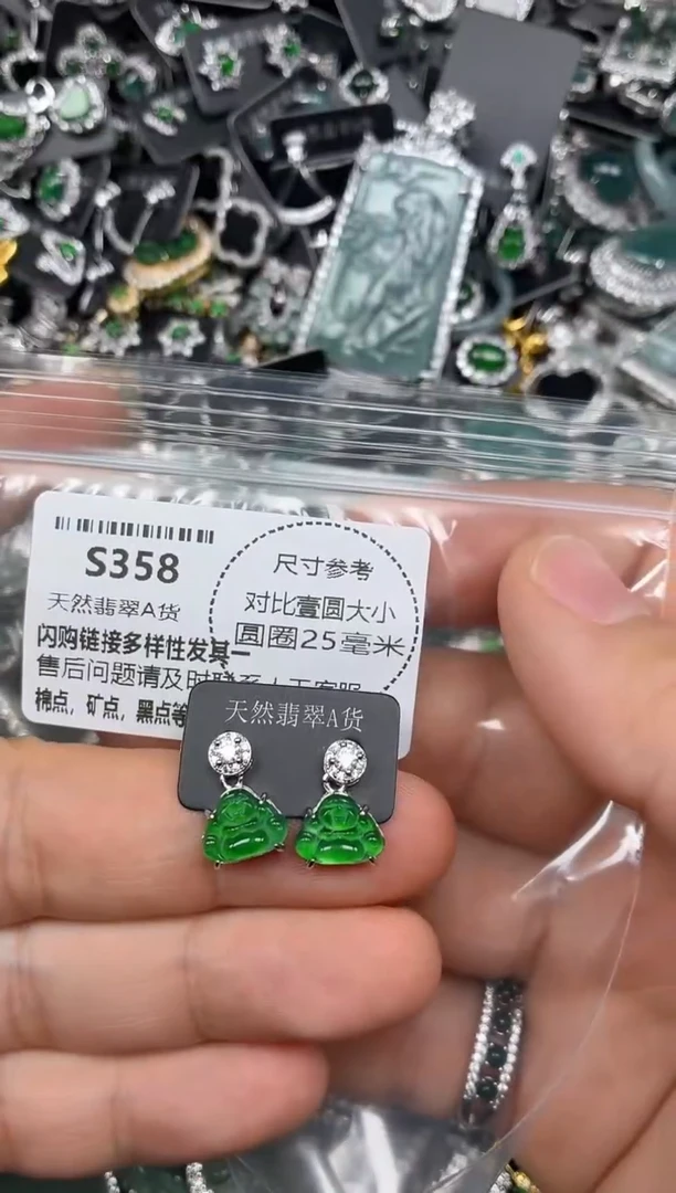 颈饰未镶嵌翡翠S358耳钉