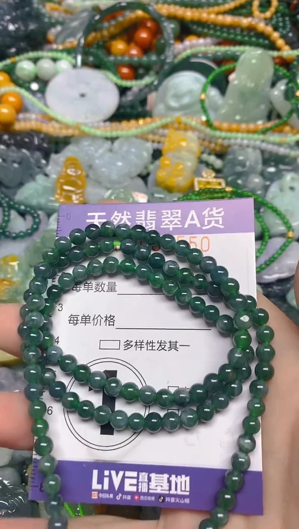 颈饰未镶嵌翡翠0006550