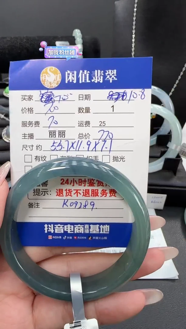 未镶嵌手镯翡翠心****。翡翠手镯