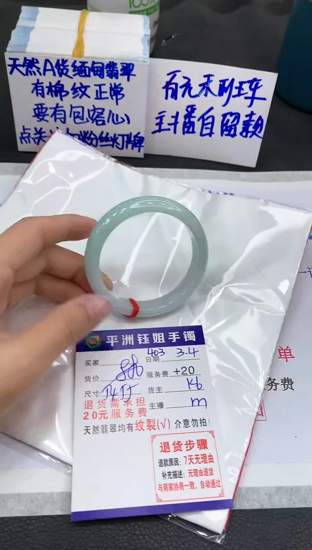 【闪购商品】翡翠手镯未镶嵌1111111111