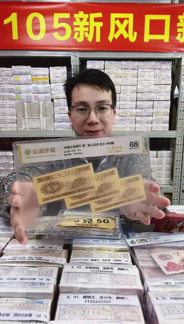 G，【05等面值】50兑50 一百张连号