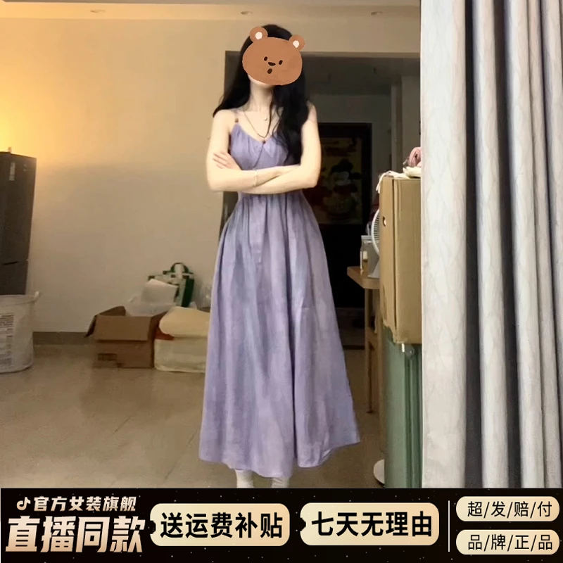 高级感法式紫色吊带连衣裙子女夏季2025新款海边度假收腰气质长裙