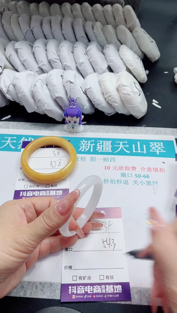 石英质玉手镯未镶嵌39