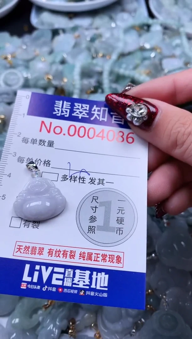 吊坠(不含链)未镶嵌翡翠4086