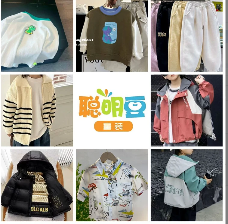 D(801-999)聪明豆上衣裤子外套