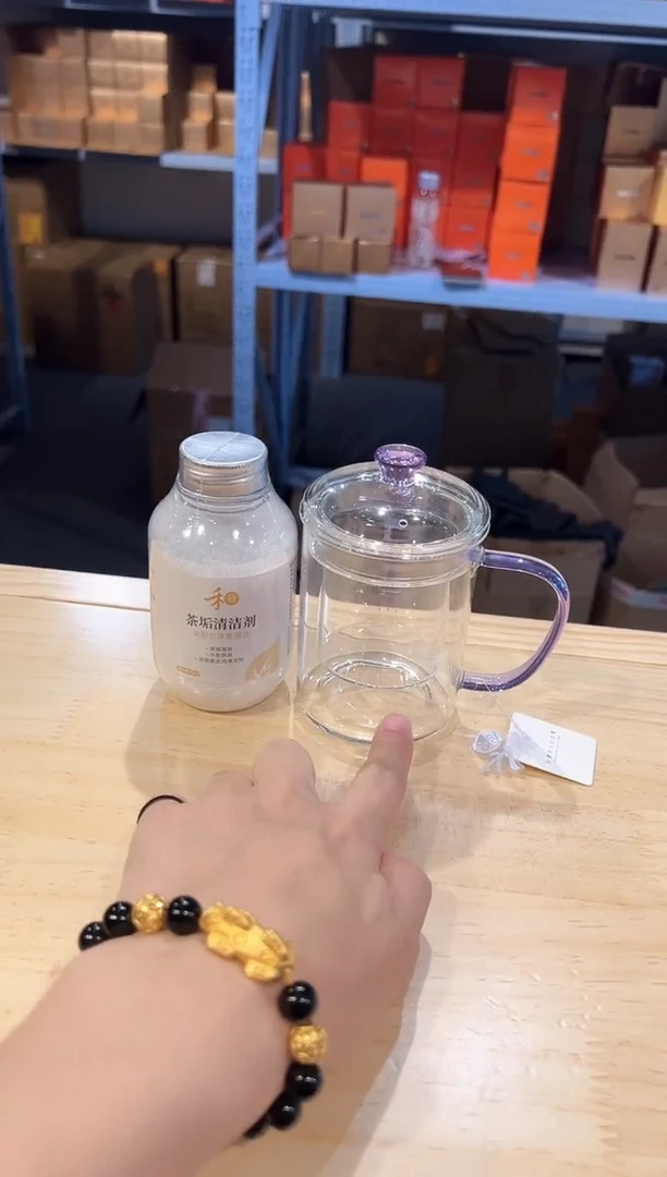 禾器-清欣杯-浅紫色+茶垢剂1