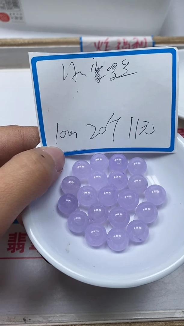【闪购商品】玛瑙/玉髓散珠未镶嵌L450 冰紫罗兰10mm20颗11元