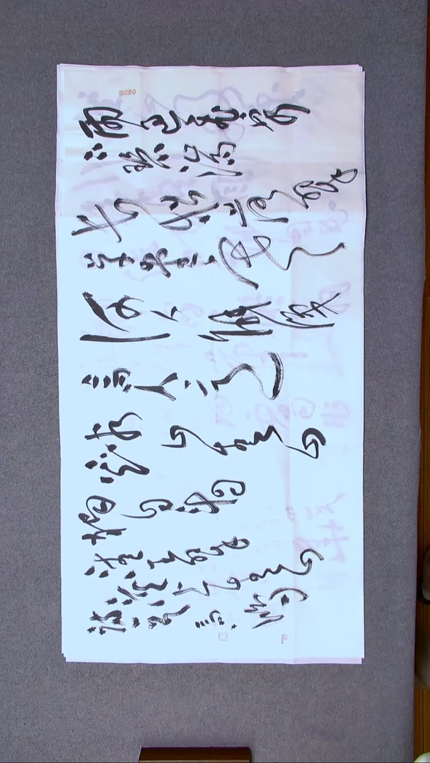 书法王高生 福建漳州 四尺整张