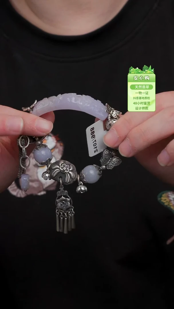 颈饰未镶嵌翡翠2107