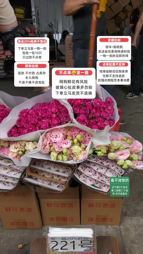 20%耗损发一箱❤号221