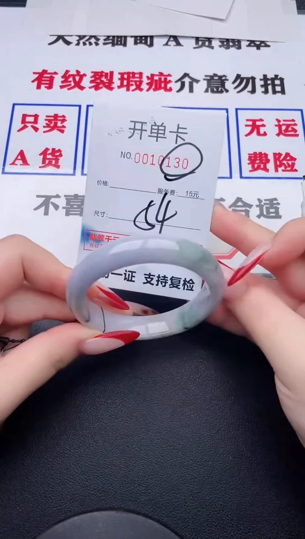 未镶嵌手镯翡翠30