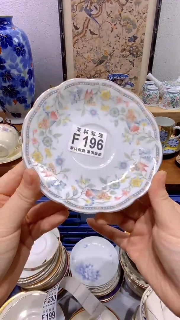 瓷片星**烂茉莉商品一号196