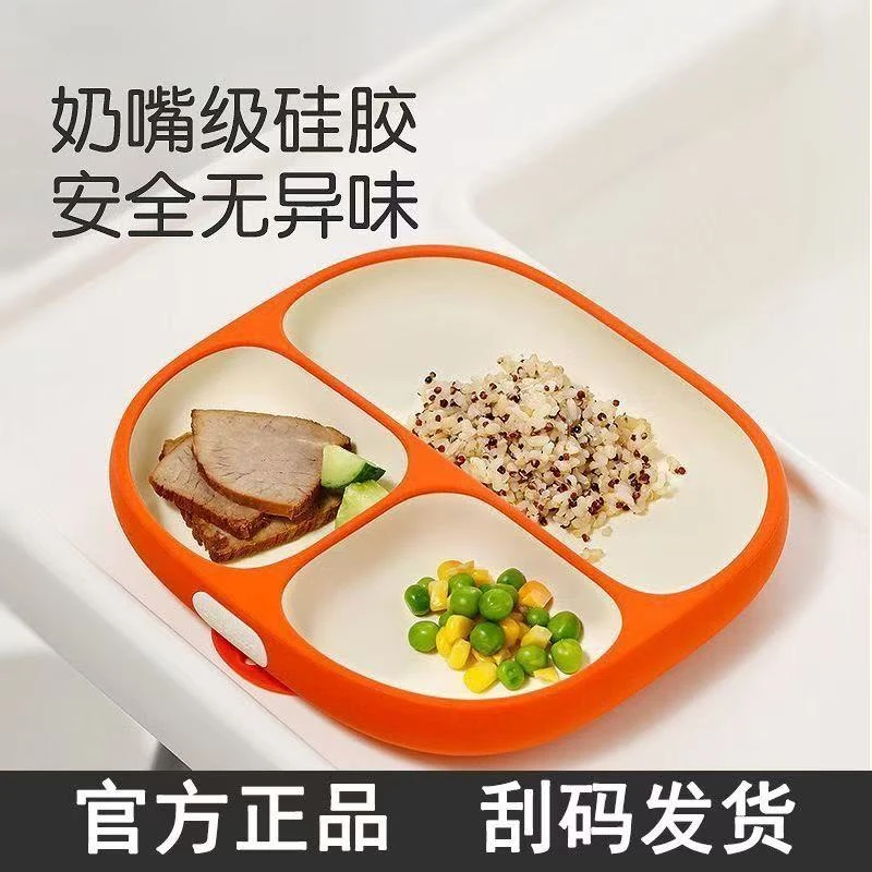 液态硅胶餐盘宝宝餐盘