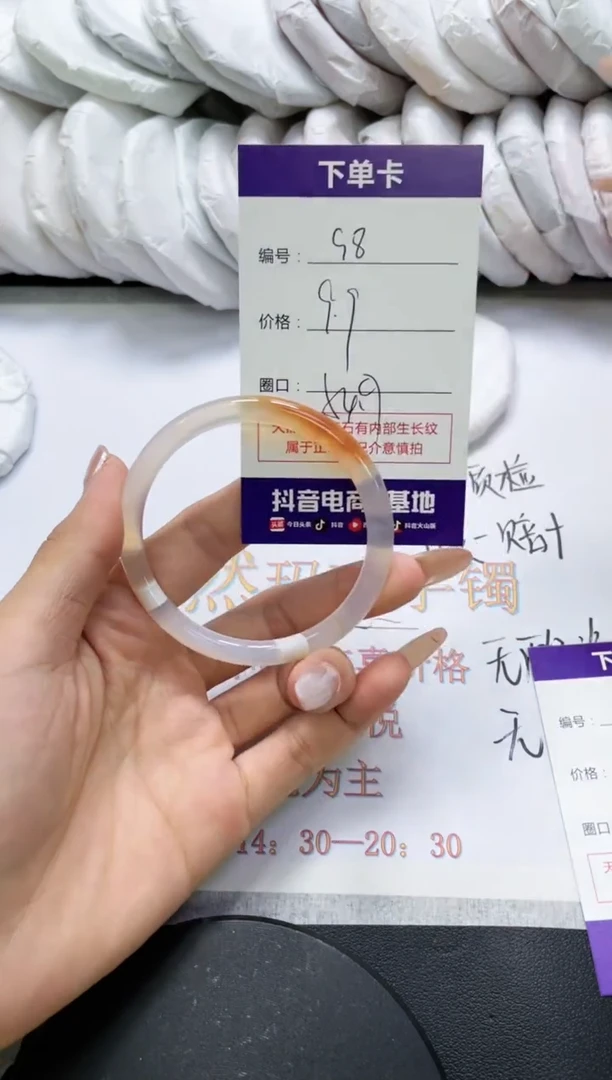 未镶嵌手镯玛瑙/玉髓98