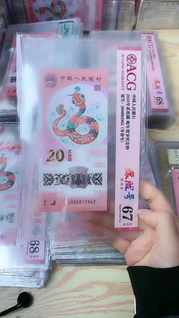 塑料一张，号码见图